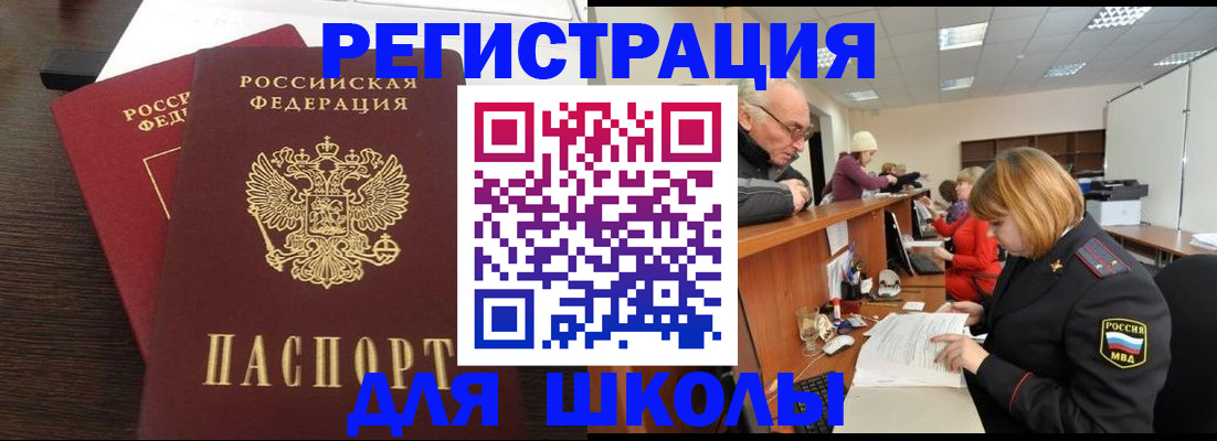 прописка законно в Янауле