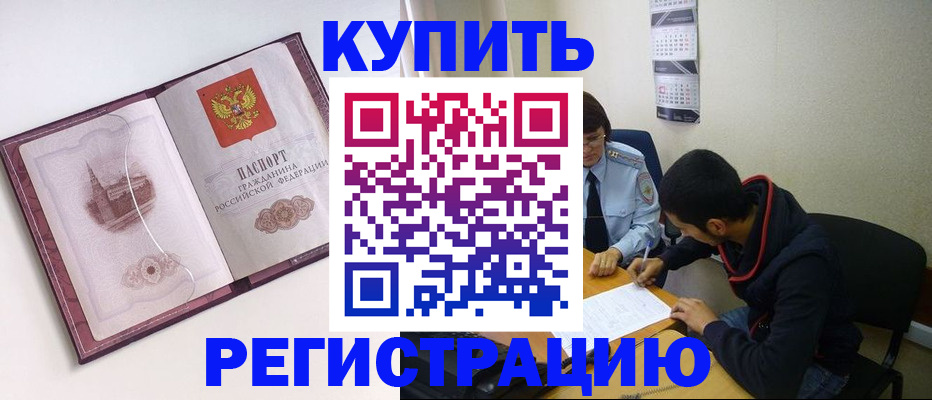 прописка от собственника в Янауле